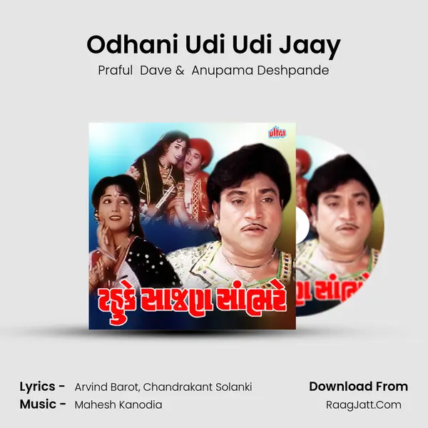 Odhani Udi Udi Jaay MP3 Song by Praful  Dave Cover