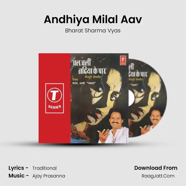 Andhiya Milal Aav MP3 Song by Bharat Sharma Vyas Cover