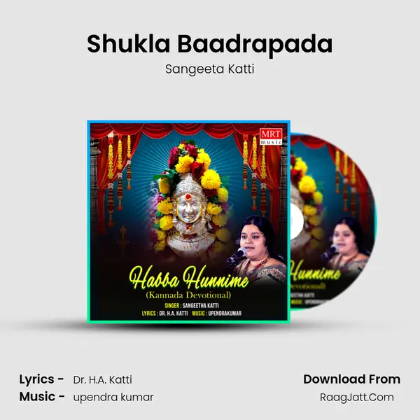 Shukla Baadrapada MP3 Song by Sangeeta Katti Cover