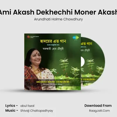 Ami Akash Dekhechhi Moner Akash mp3 song