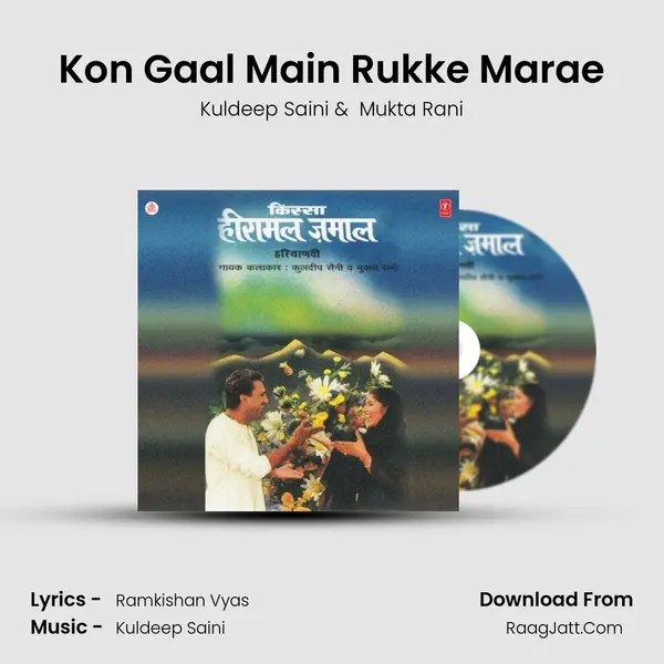 Kon Gaal Main Rukke Marae mp3 song