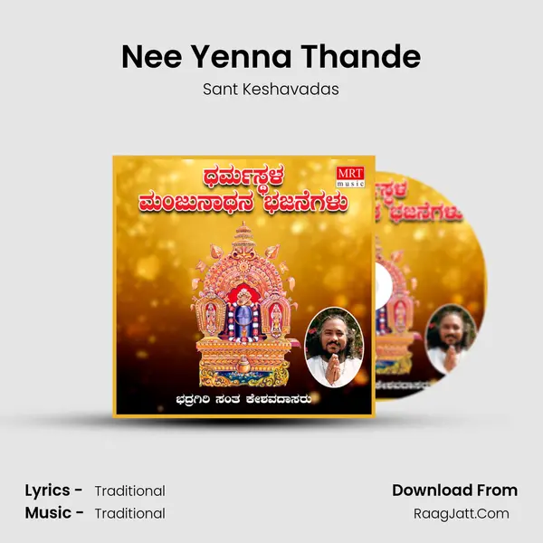 Nee Yenna Thande MP3 Song by Sant Keshavadas Cover