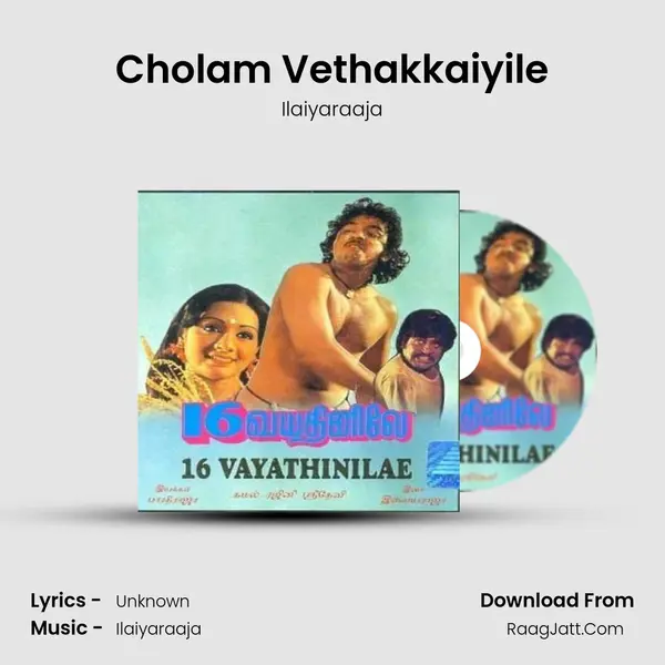 Cholam Vethakkaiyile MP3 Song by Ilaiyaraaja Cover