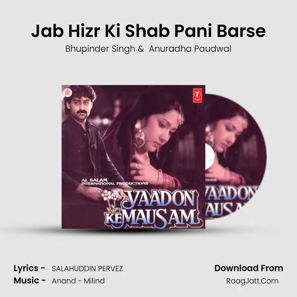 Jab Hizr Ki Shab Pani Barse MP3 Song by Bhupinder Singh Cover