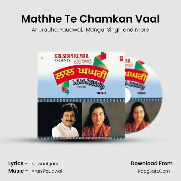 Mathhe Te Chamkan Vaal MP3 Song by Anuradha Paudwal Cover
