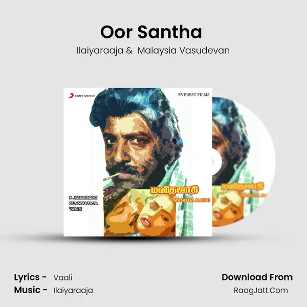 Oor Santha (Male) MP3 Song by Ilaiyaraaja Cover