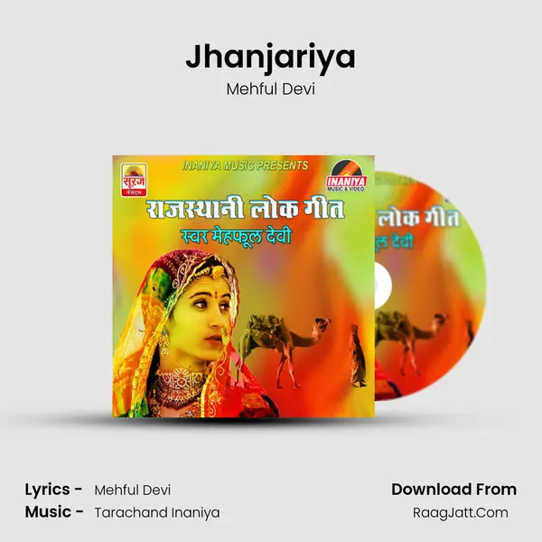 Jhanjariya MP3 Song by Mehful Devi Cover