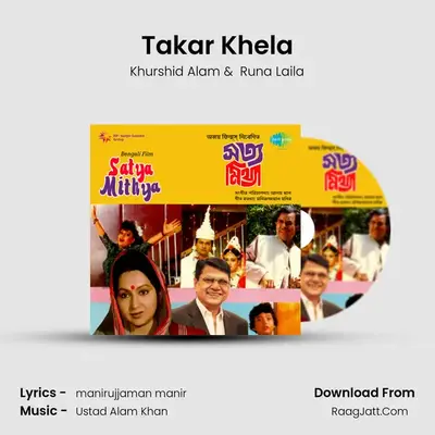 Takar Khela MP3 Song by Khurshid Alam Cover