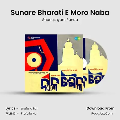 Sunare Bharati E Moro Naba MP3 Song by Ghanashyam Panda Cover