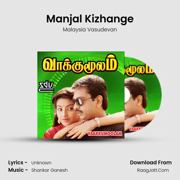 Manjal Kizhange MP3 Song by Malaysia Vasudevan Cover