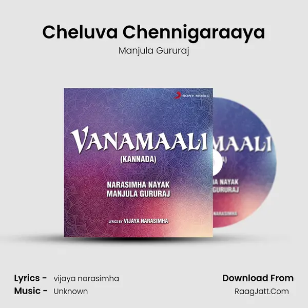 Cheluva Chennigaraaya MP3 Song by Manjula Gururaj Cover