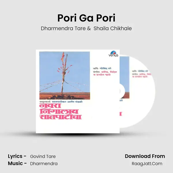 Pori Ga Pori MP3 Song by Dharmendra Tare Cover