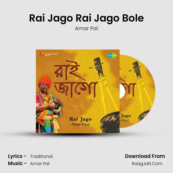 Rai Jago Rai Jago Bole Cover