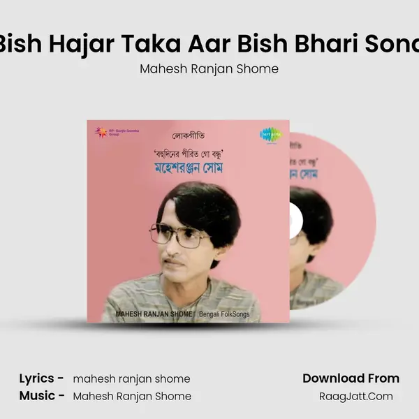 Bish Hajar Taka Aar Bish Bhari Sona MP3 Song by Mahesh Ranjan Shome Cover