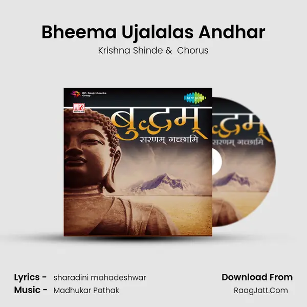 Bheema Ujalalas Andhar MP3 Song by Krishna Shinde Cover