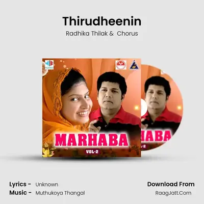 Thirudheenin MP3 Song by Radhika Thilak Cover