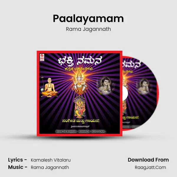 Paalayamam MP3 Song by Rama Jagannath Cover