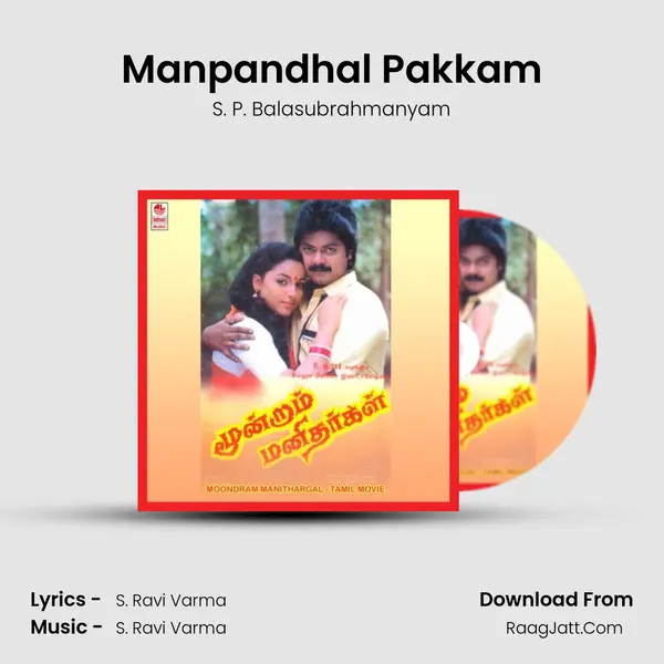 Manpandhal Pakkam MP3 Song by S. P. Balasubrahmanyam Cover