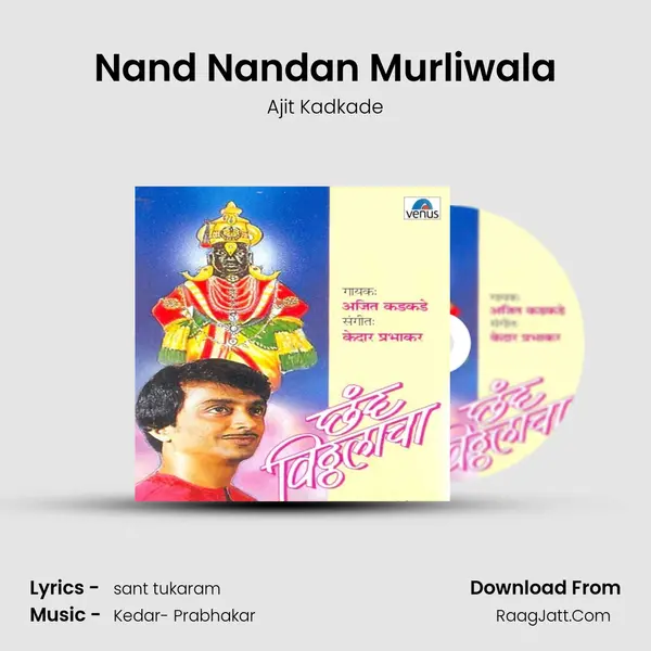 Nand Nandan Murliwala MP3 Song by Ajit Kadkade Cover