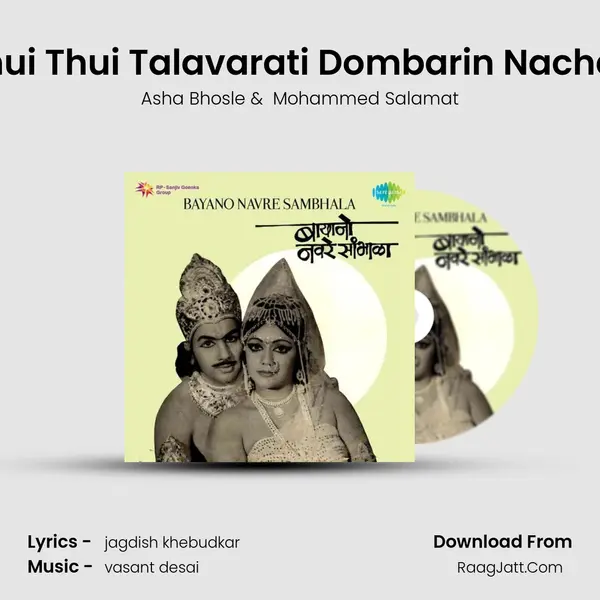 Thui Thui Talavarati Dombarin Nachali MP3 Song by Asha Bhosle Cover