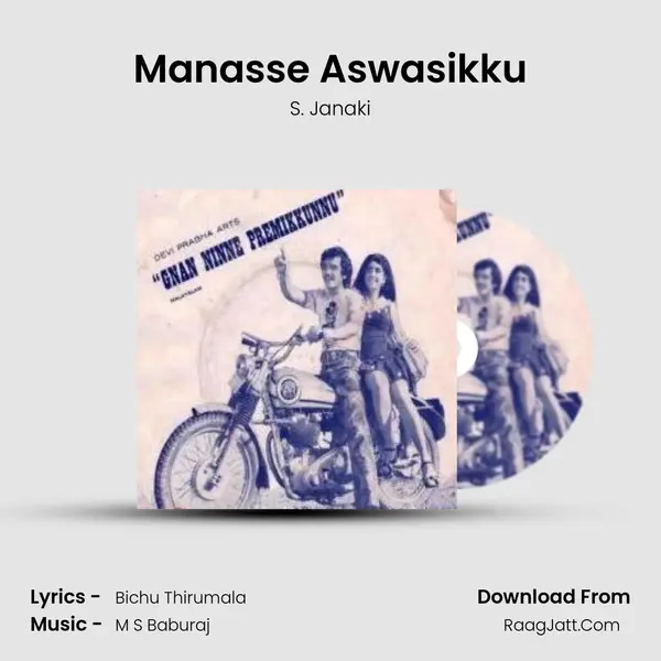 Manasse Aswasikku MP3 Song by S. Janaki Cover
