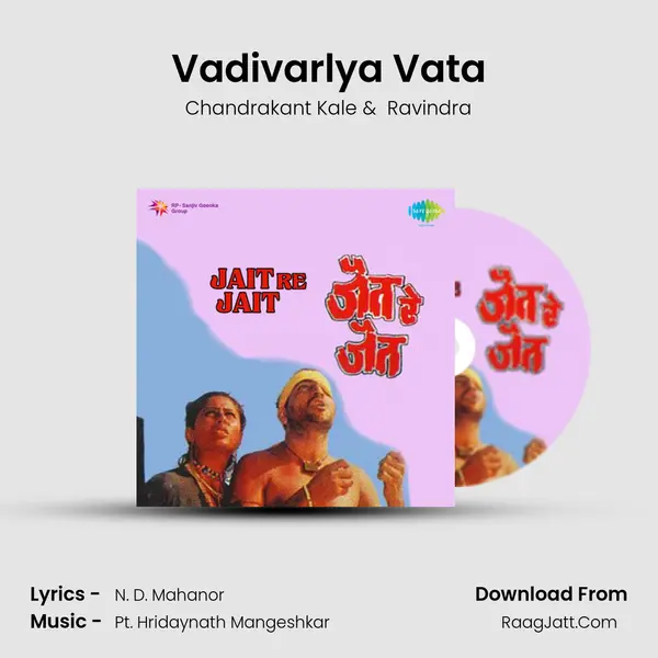 Vadivarlya Vata MP3 Song by Chandrakant Kale Cover