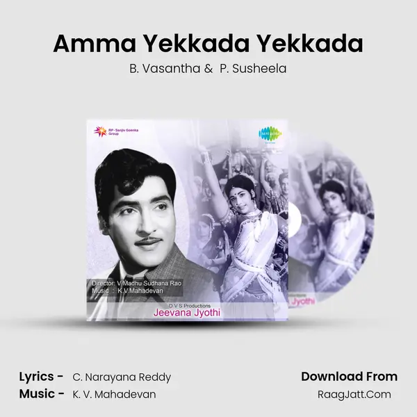 Amma Yekkada Yekkada MP3 Song by B. Vasantha Cover