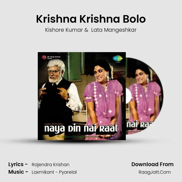 Krishna Krishna Bolo MP3 Song by Kishore Kumar Cover