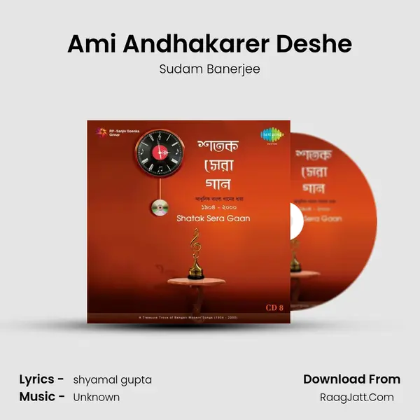 Ami Andhakarer Deshe MP3 Song by Sudam Banerjee Cover