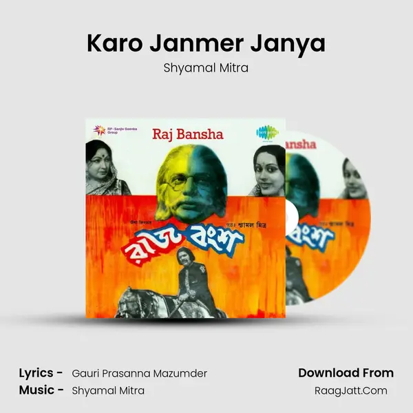 Karo Janmer Janya MP3 Song by Shyamal Mitra Cover
