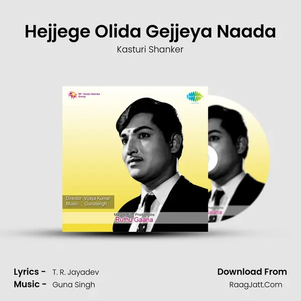 Hejjege Olida Gejjeya Naada MP3 Song by Kasturi Shanker Cover