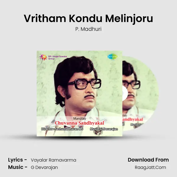 Vritham Kondu Melinjoru MP3 Song by P. Madhuri Cover