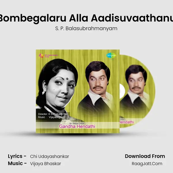 Bombegalaru Alla Aadisuvaathanu Cover