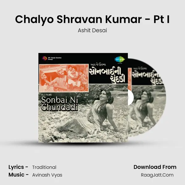 Chalyo Shravan Kumar - Pt I MP3 Song by Ashit Desai Cover