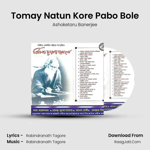 Tomay Natun Kore Pabo Bole MP3 Song by Ashoketaru Banerjee Cover