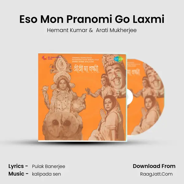 Eso Mon Pranomi Go Laxmi MP3 Song by Hemant Kumar Cover