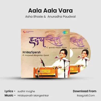 Aala Aala Vara Cover