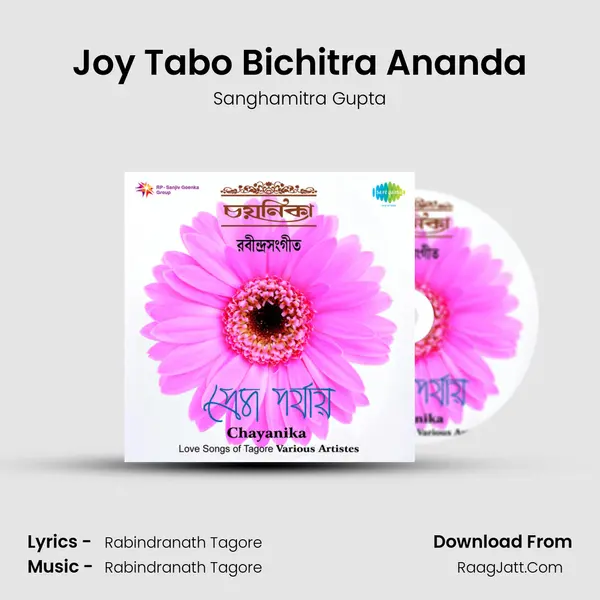 Joy Tabo Bichitra Ananda MP3 Song by Sanghamitra Gupta Cover