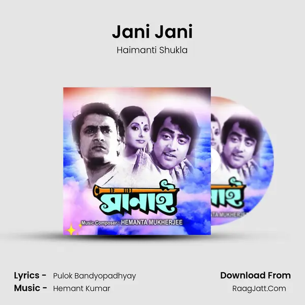 Jani Jani MP3 Song by Haimanti Shukla Cover