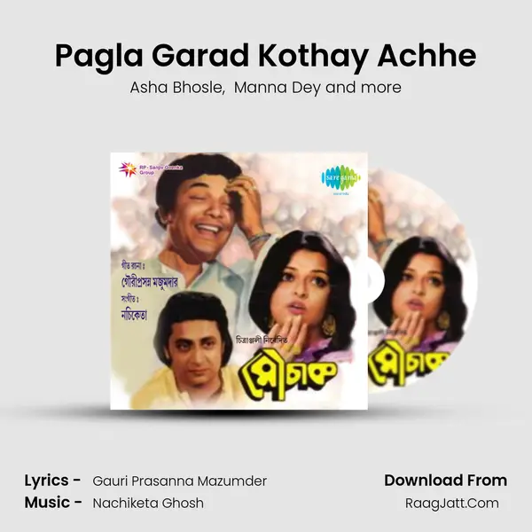 Pagla Garad Kothay Achhe MP3 Song by Asha Bhosle Cover