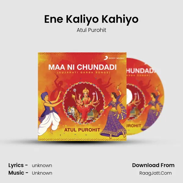 Ene Kaliyo Kahiyo MP3 Song by Atul Purohit Cover