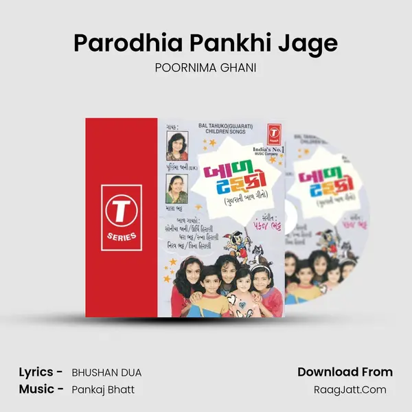 Parodhia Pankhi Jage(Prayer) MP3 Song by POORNIMA GHANI Cover