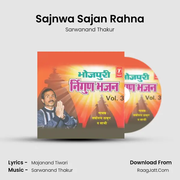 Sajnwa Sajan Rahna MP3 Song by Sarwanand Thakur Cover