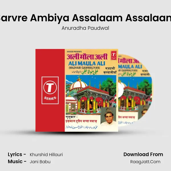 Sarvre Ambiya Assalaam Assalaam MP3 Song by Anuradha Paudwal Cover