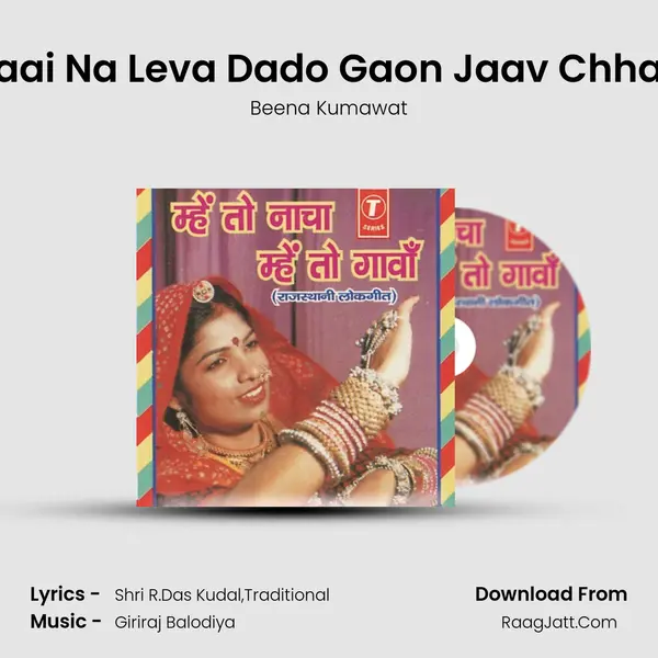 Baai Na Leva Dado Gaon Jaav Chhan MP3 Song by Beena Kumawat Cover