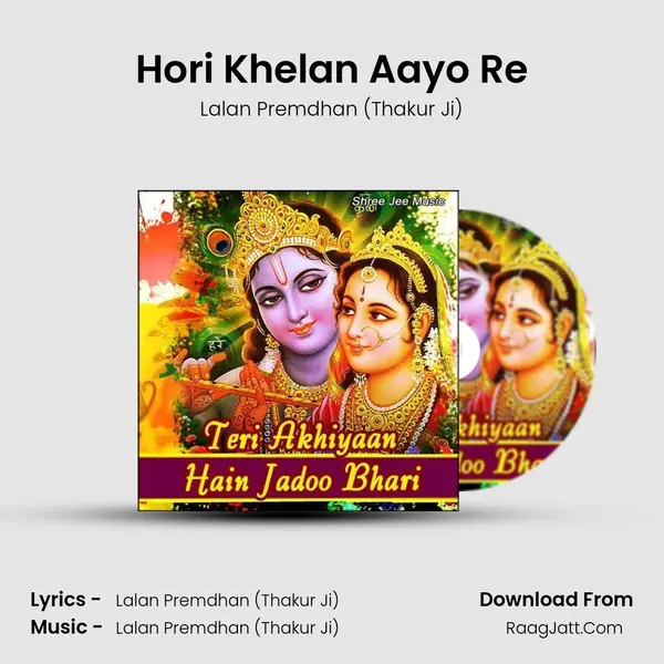 Hori Khelan Aayo Re mp3 song