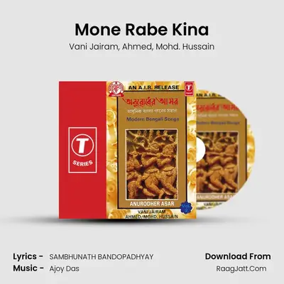 Mone Rabe Kina MP3 Song by Vani Jairam Cover