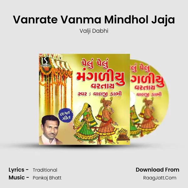 Vanrate Vanma Mindhol Jaja MP3 Song by Valji Dabhi Cover