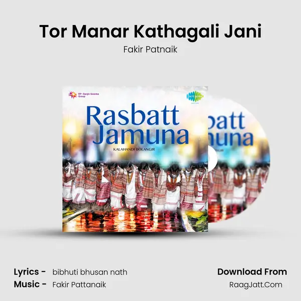 Tor Manar Kathagali Jani MP3 Song by Fakir Patnaik Cover