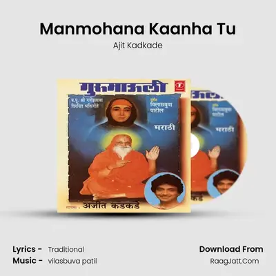 Manmohana Kaanha Tu MP3 Song by Ajit Kadkade Cover